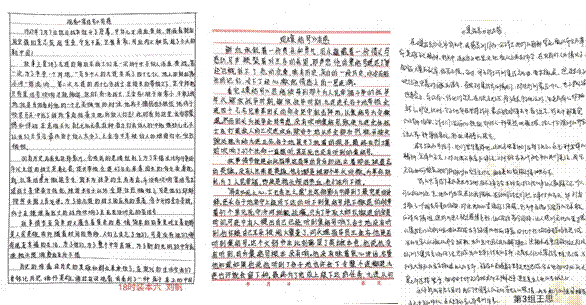 三组 18时装本六 刘帆,A6C0139A331FF2AC2EB6F242A86CB5AF,7D1BC429E8014D19070EF619CD973F35